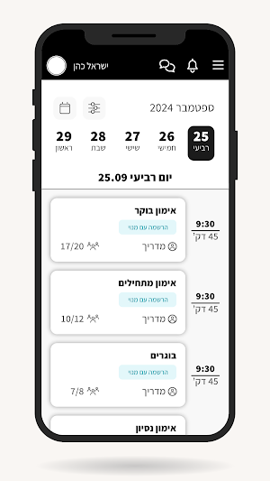 Magen Israel Screenshot 2