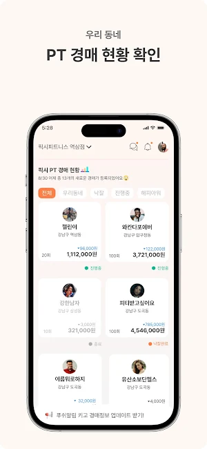 픽시 Screenshot 1