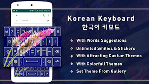 Korean Keyboard hangul Typing Screenshot 0