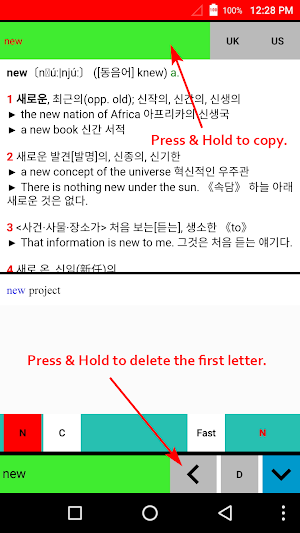 English Korean Dictionary Pro Screenshot 1