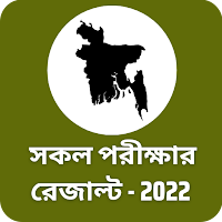All Exam Result JSC/SSC/HSC/NU