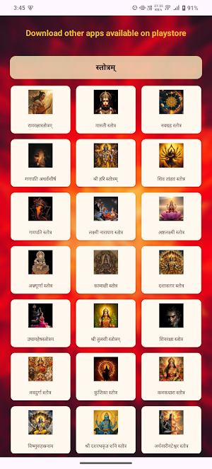 Kamakhya Devi Kavach Audio Screenshot 3
