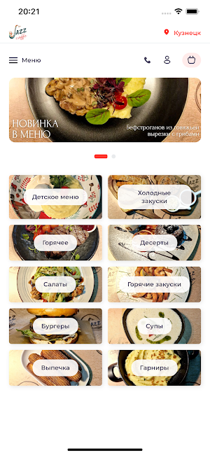 Jazz Caffe Screenshot 0