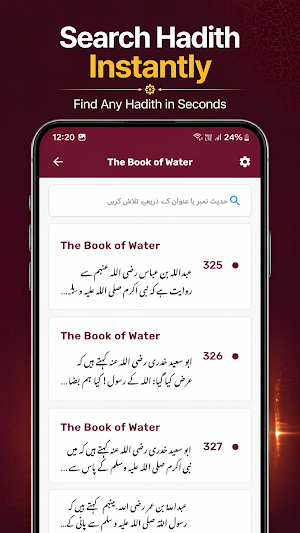 Jami at Tirmidhi Hadith Screenshot 2