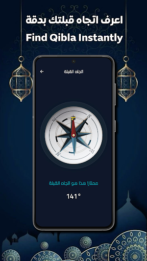 مناجاتك Screenshot 2