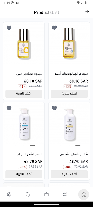 شعاع الشمس || Shouaa Alshams Screenshot 2