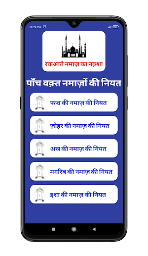 Niyat Nama Hindi | नियत नामा Screenshot 1