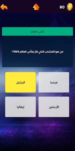 لعبة وصلة - كرة القدم Screenshot 3