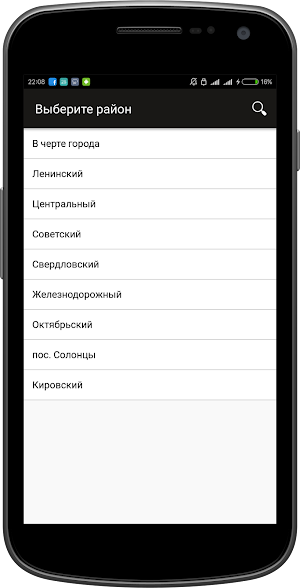 РАЙ СУШИ | Красноярск Screenshot 0