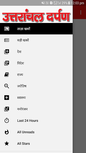 Uttaranchal Darpan Screenshot 1