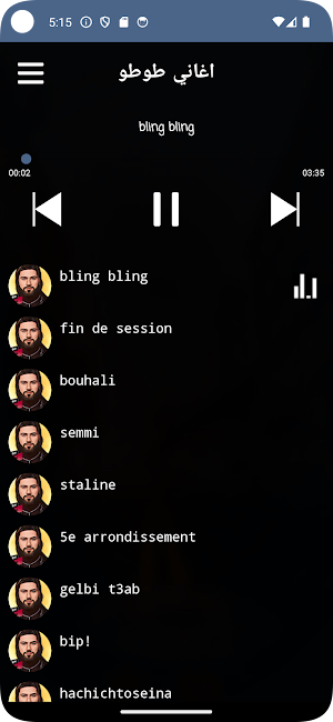 اغاني طوطو بدون نت Screenshot 0