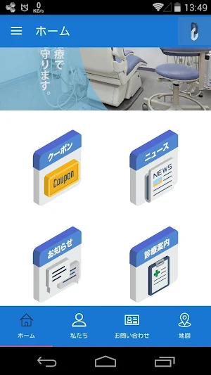 歯科アプリ Screenshot 3