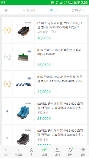 클리닝몰 - cleaningmall Screenshot 1