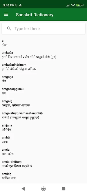 Sanskrit Dictionary MultiLang Screenshot 1