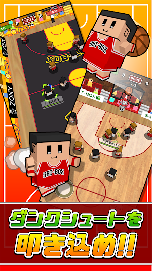 机でバスケ Screenshot 1