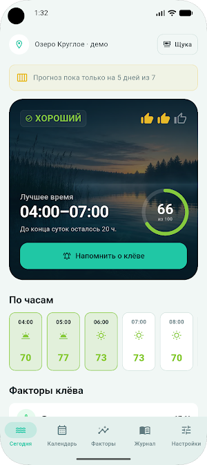 Календарь рыбака прогноз клева screenshot 1