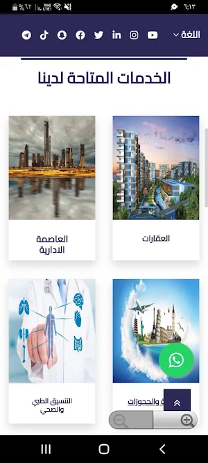 الديوان اليمني Screenshot 3