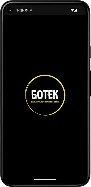 Ботек Screenshot 0