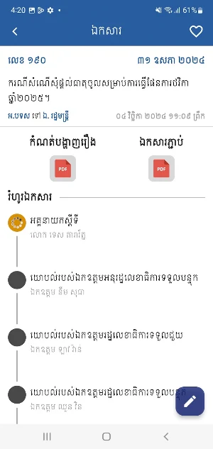 MPWT DMS Beta Screenshot 1
