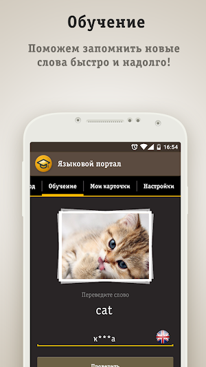 Языковой портал Beeline Screenshot 1