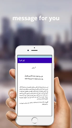 إبق قوياً Screenshot 1