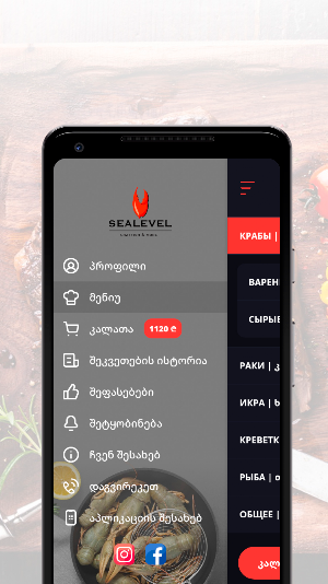 SeaLevel | Batumi Screenshot 1