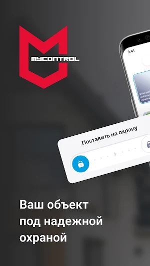 MyControl+ Screenshot 0