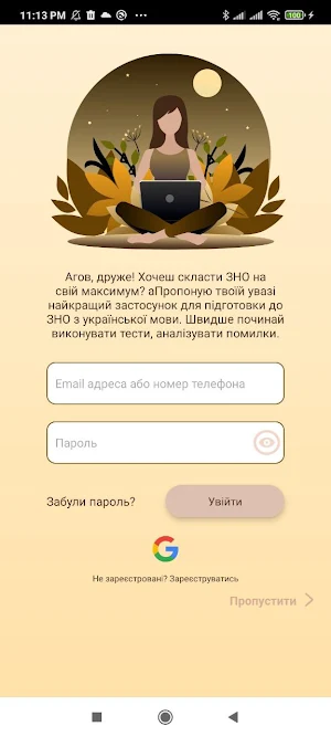 ZNO.DAYS Screenshot 1