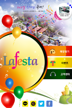 라페스타, 스트리트형 대형쇼핑몰 Screenshot 0
