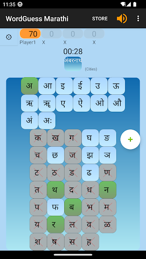 WordGuess - Marathi Screenshot 1