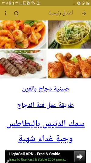 فن الطهي2021 Screenshot 1