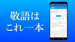 Japanese Honorific Converter Screenshot 3