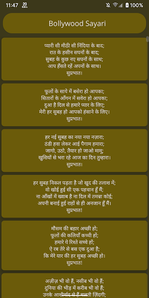 Bollywood Sayari Screenshot 0