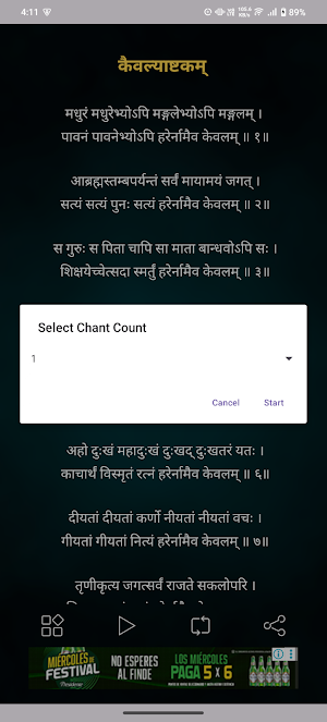 Kaivalyashtkam With Audio Screenshot 2