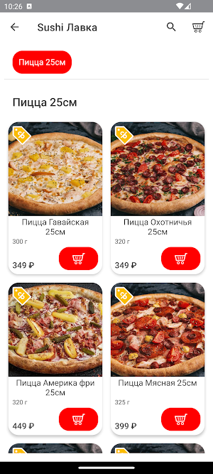 Sushi Лавка | Кострома Screenshot 2