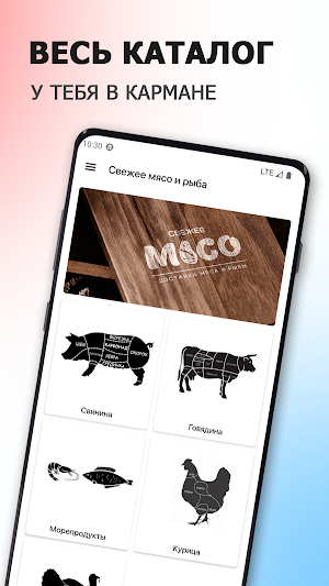 Свежее мясо и рыба | Норильск Screenshot 0