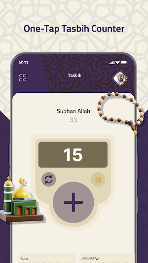 Saad Al Ghamdi Quran Offline Screenshot 2