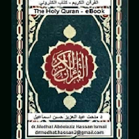 The Holy Quran - eBook