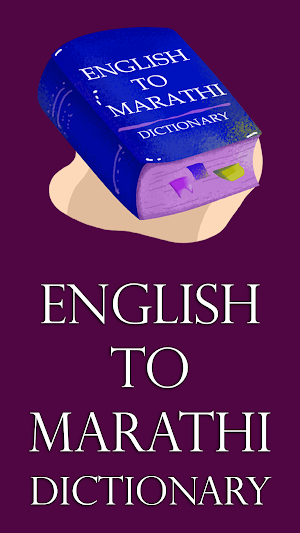 English Marathi Dictionary Screenshot 0