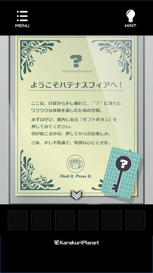 チャズケンジャーとハテナスフィア Screenshot 1