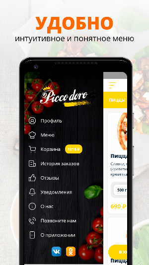 Пиццерия Piccodoro Screenshot 1