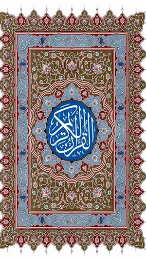 Deluxe Medinah Mushaf- zoom3 Screenshot 0