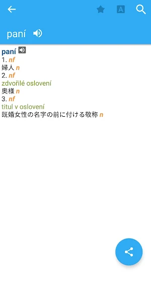 Japanese-Czech Dictionary Screenshot 2