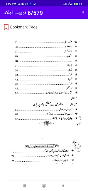 Tarbiyat e Aulad تربیّت اولاد Screenshot 1
