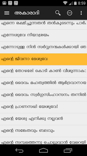 Kristheeya Keerthanangal Screenshot 0