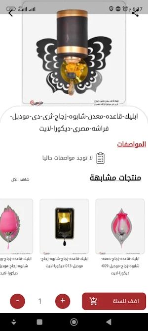 محمد ابراهيم Screenshot 2