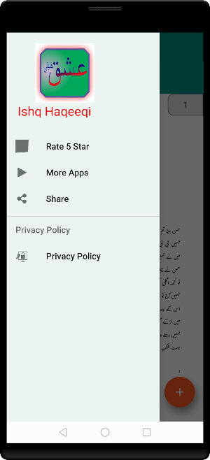 haqeeqi hy ishq haqeeqi hy Screenshot 3