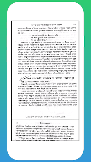 অনার্স বাংলা পরিক্রমা- 4 Screenshot 1