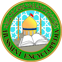 دائرة المعارف الحسينية