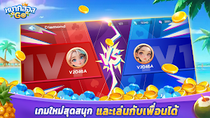 Makhos Go -  Thai Checkers Screenshot 1